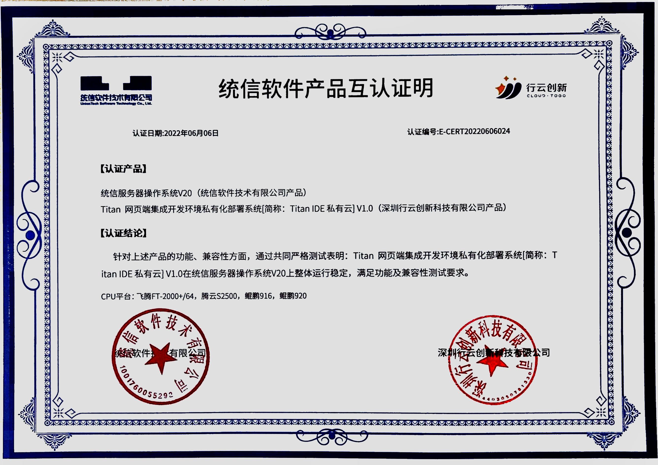 mile米乐集团创新信创 mile米乐集团创新信创