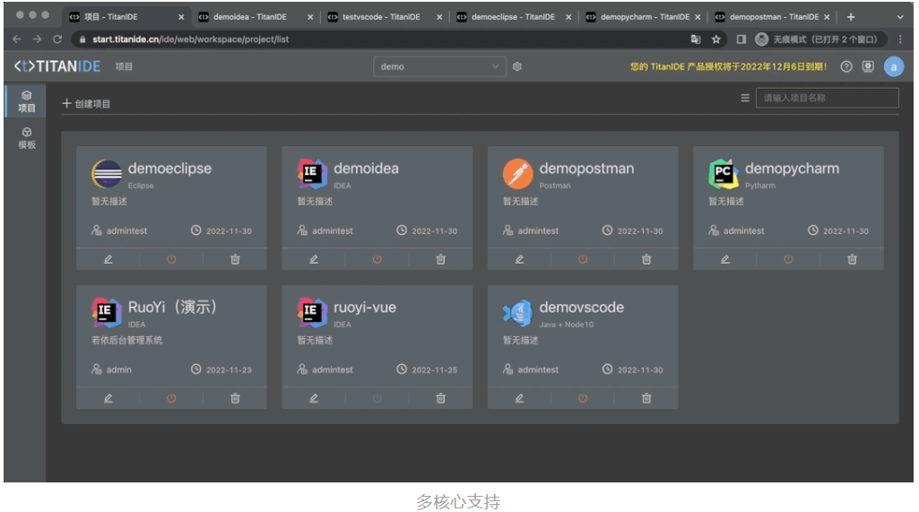 多IDE核心支持 多IDE核心支持