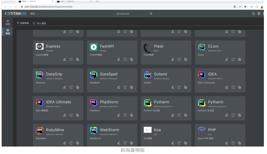 多模板支持 多模板支持