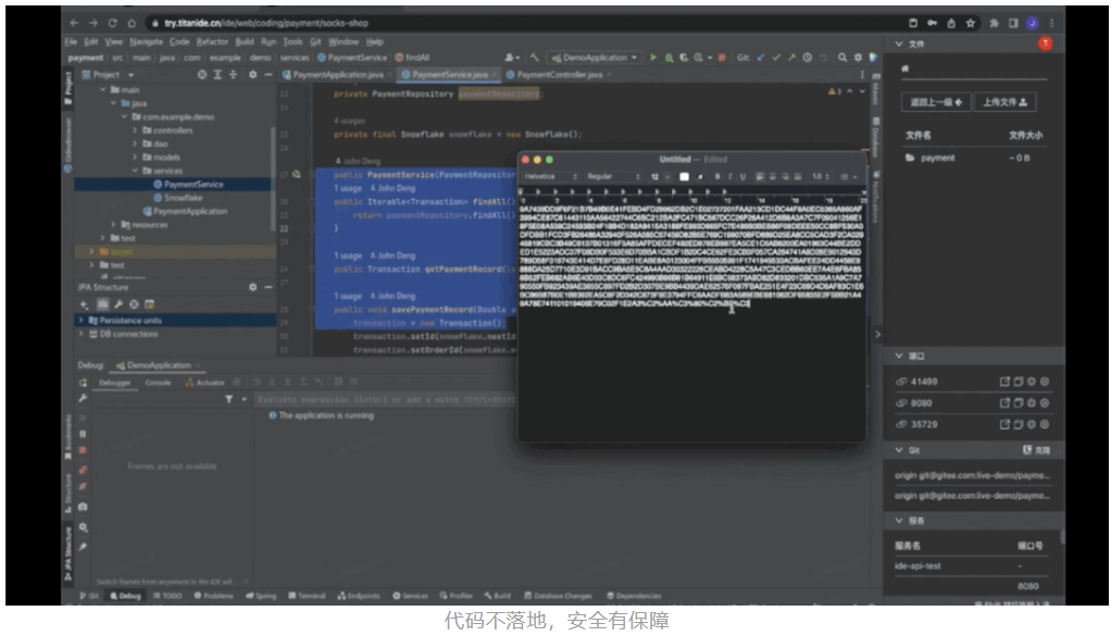 代码不落地 代码不落地