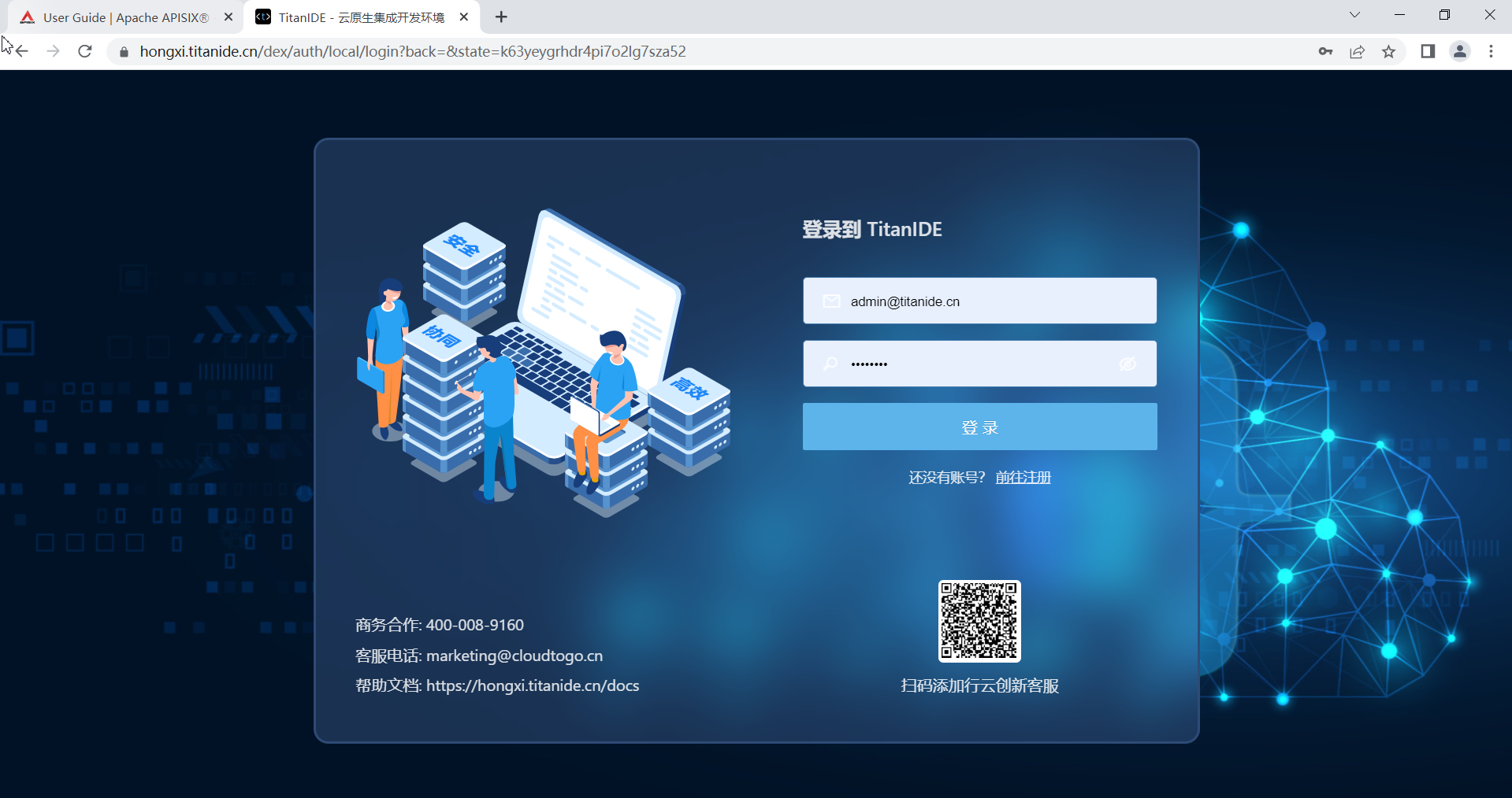 基于Cloud IDE开发APISIX项目 基于Cloud IDE开发APISIX项目