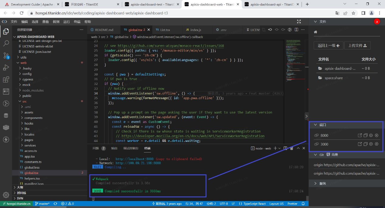 基于Cloud IDE开发APISIX项目 基于Cloud IDE开发APISIX项目