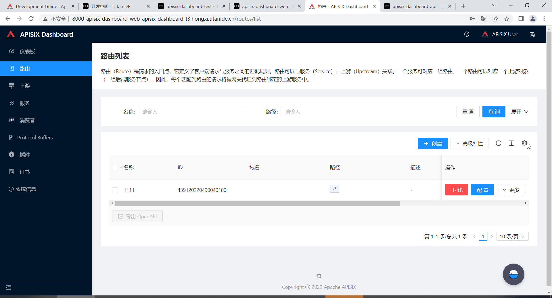 基于Cloud IDE开发APISIX项目 基于Cloud IDE开发APISIX项目