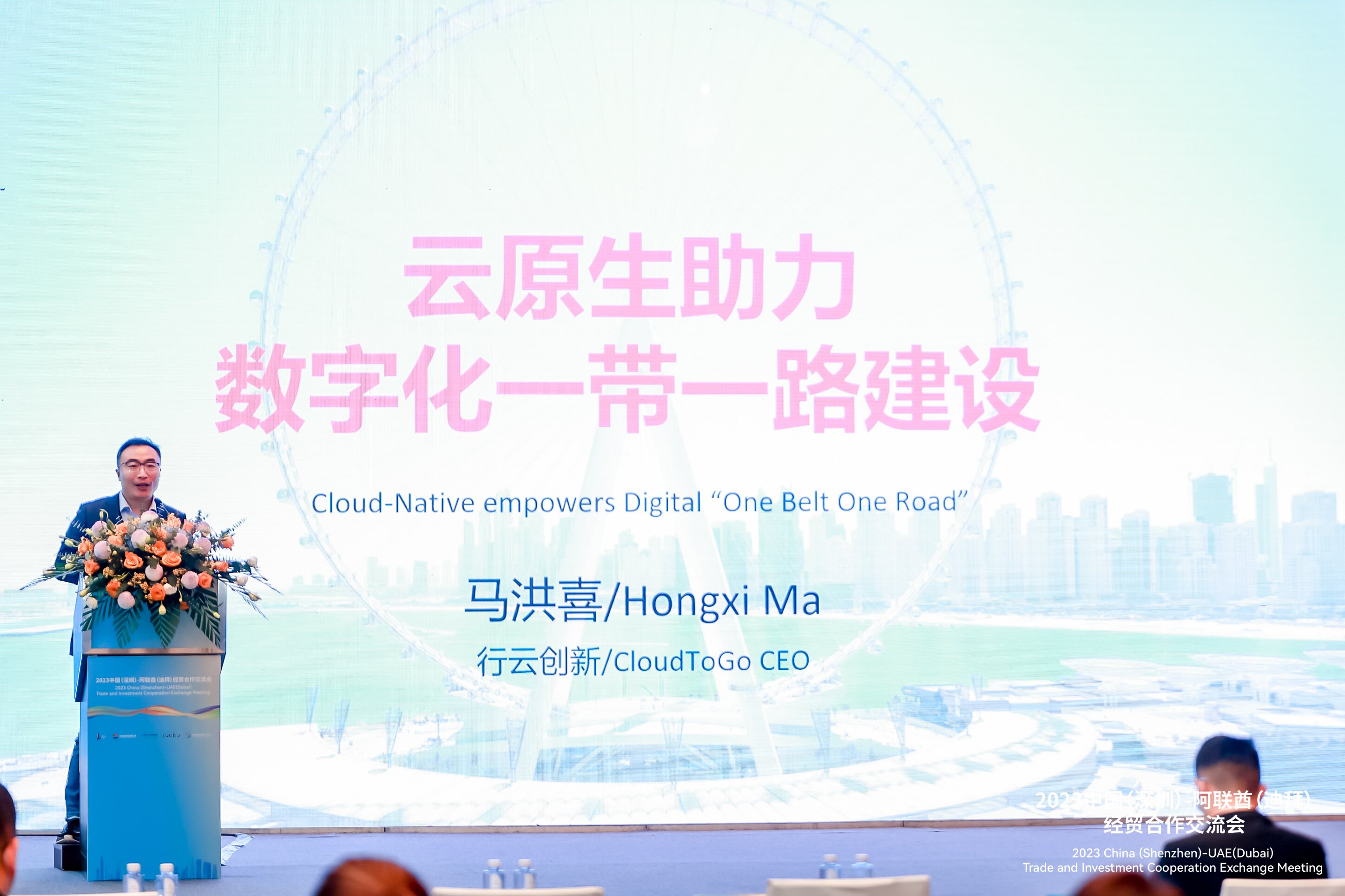 马洪喜发表主题演讲 马洪喜发表主题演讲