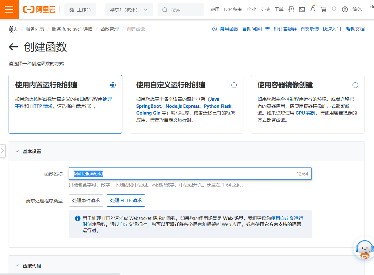 函数编码 函数编码