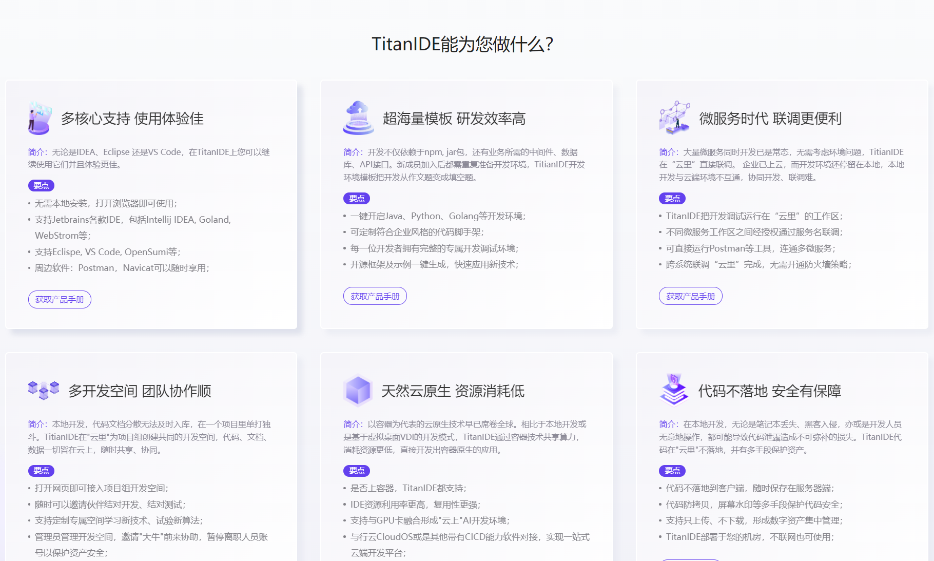 TitanIDEmile米乐集团创新 TitanIDEmile米乐集团创新