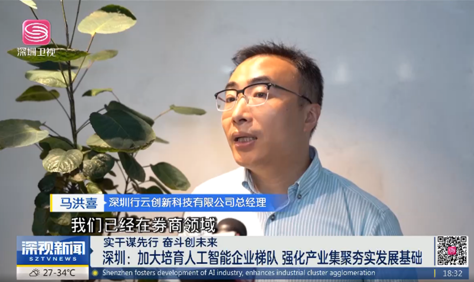 mile米乐集团创新CEO马洪喜接受深圳卫视采访 mile米乐集团创新CEO马洪喜接受深圳卫视采访